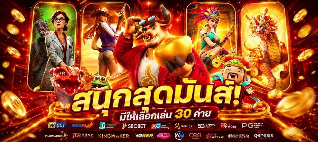 โปรโมชั่น เฮงปัง168 เครดิตฟรีและโบนัสสมาชิกใหม่
