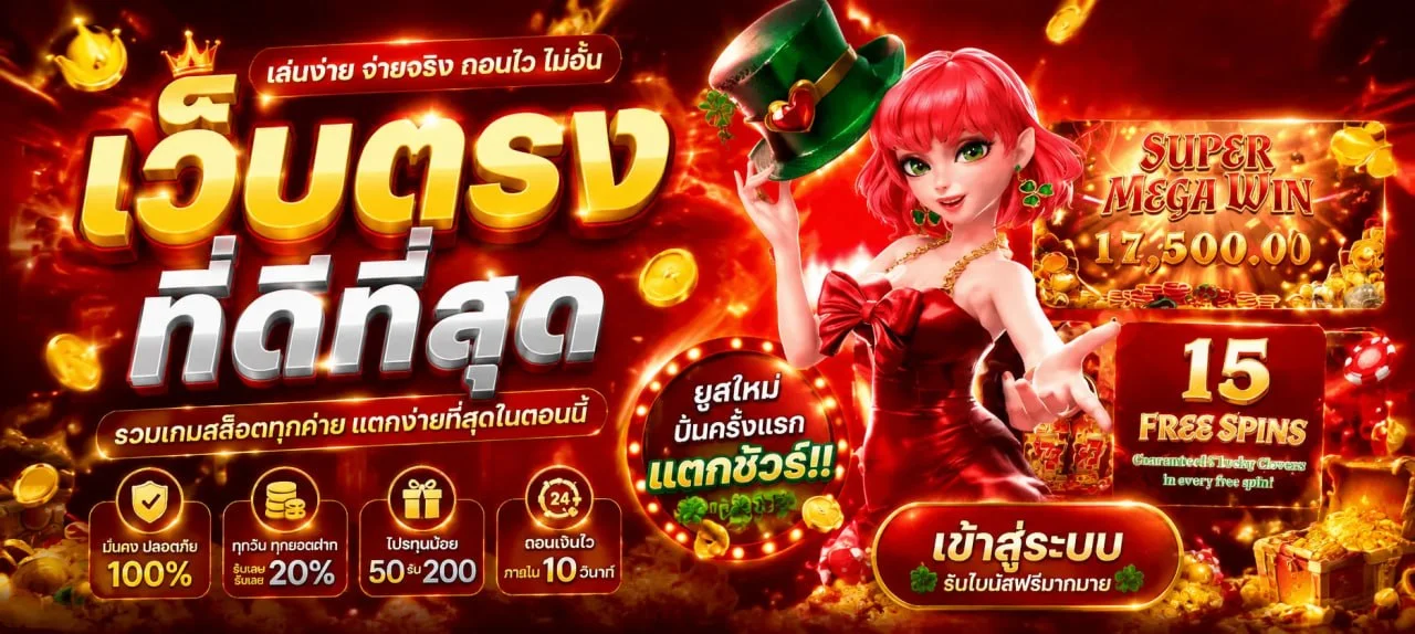 หน้าเว็บ เฮงปัง168 เว็บตรงสล็อตออนไลน์ครบทุกค่าย